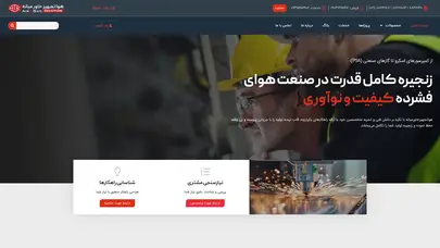 اسکرین شات سایت شرکت تولیدی - بازرگانی هوا تجهیز خاورمیانه | درایر صنعتی | تجهیزات هوای فشرده - تحلیل رتبه و سئو