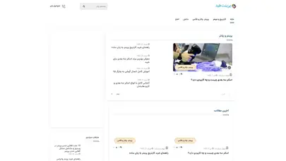 اسکرین شات سایت پرینتر جوهرافشان چیست و چگونه کار می‌کند | پرینت فید - تحلیل رتبه و سئو