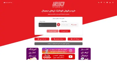 اسکرین شات سایت یورپی | صرافی آنلاین | خرید و فروش ارز دیجیتال - تحلیل رتبه و سئو