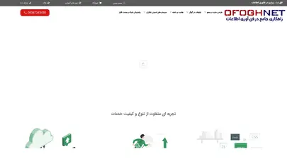 اسکرین شات سایت افق نت|طراحی سایت پوشاک|نرم افزار الگوسازی پوشاک|نرم افزار گلدوزی - تحلیل رتبه و سئو