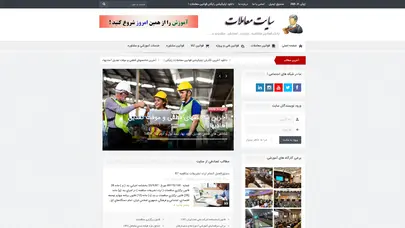 اسکرین شات سایت قوانین معاملات - تحلیل رتبه و سئو