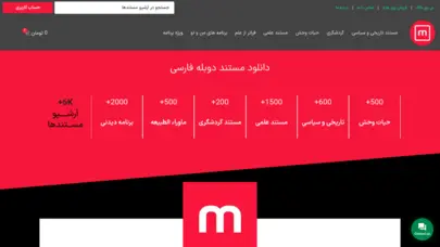 سایت دانلود مستند | جدیدترین و بهترین مستندها بدون سانسور با دوبله و زیرنویس فارسی
