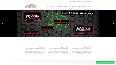اسکرین شات سایت دیاگ پرو ⋆ دستگاه های دیاگ تخصصی خودروهای سواری و سنگین، تجهیزات تعمیرگاهی - تحلیل رتبه و سئو