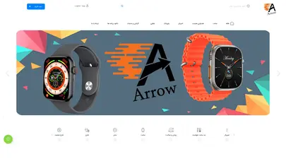 اسکرین شات سایت صفحه اصلی - معرفی ساعت هوشمند ARROW - تحلیل رتبه و سئو