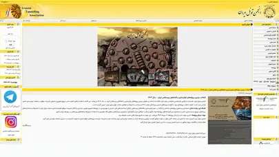 اسکرین شات سایت انجمن تونل ایران - تحلیل رتبه و سئو