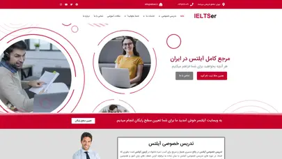 اسکرین شات سایت مرجع آیلتس ایران - آیلتسر | تدریس خصوصی آیلتس - مکالمه - تافل - تحلیل رتبه و سئو