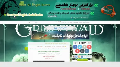 اسکرین شات سایت دانلود کتاب صوتی انگلیسی - - تحلیل رتبه و سئو