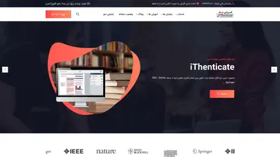 اسکرین شات سایت کراس چک : بررسی سرقت علمی | اکانت ithenticate & turnitin | خرید اکانت آیتنتیکیت و ترنیتین - تحلیل رتبه و سئو