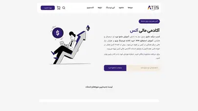 اسکرین شات سایت آکادمی مالی آتس ⭐ برگزار کننده دوره های آموزشی مالی - تحلیل رتبه و سئو