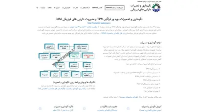 اسکرین شات سایت مقالات و 10 کتاب نگهداری و تعمیرات مدیریت دارایی های فیزیکی - تحلیل رتبه و سئو