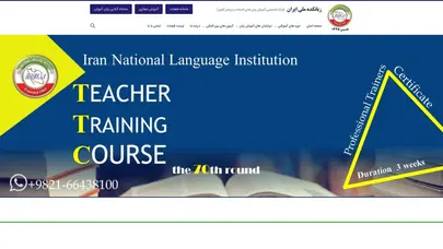 اسکرین شات سایت آموزشگاه زبان ، آموزش زبان | زبانکده ملی ایران - تحلیل رتبه و سئو