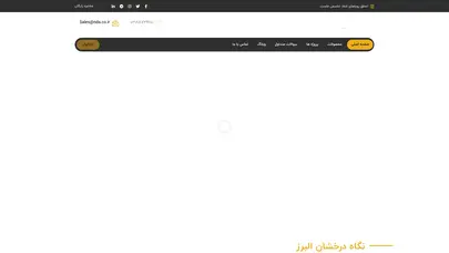 اسکرین شات سایت نگاه درخشان البرز (nda) فعالیت خود را از سال 1388 در بخش‌های تخصصی از جمله طراحی, تولید, اجرا و انتقال دانش فنی در زمینه نماهای مدرن و خشک شامل انواع نماهای شیشه‌ای ، کامپوزیت در و پنجره آلومینیومی ترمال بریک، نمای کرتین وال, اسکای لایت, نمای سرامیک خشک و - تحلیل رتبه و سئو