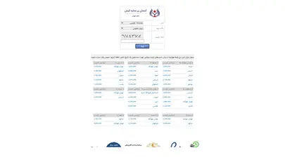 اسکرین شات سایت آسمان پرستاره کيش | بلیط هواپیما | بلیط چارتر - تحلیل رتبه و سئو
