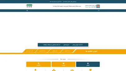 اسکرین شات سایت واحد رفاه و تسهيلات – دانشگاه شمال - تحلیل رتبه و سئو