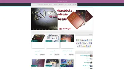 اسکرین شات سایت آرین جلد | جلد بیمه نامه، کیف مدارک، کیف بیمه نامه، تولید جلد بیمه نامه - تحلیل رتبه و سئو