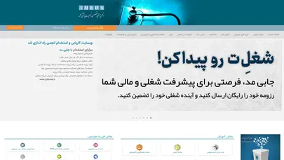 اسکرین شات سایت انجمن صنفی متخصصين تجهيزات پزشکی - تحلیل رتبه و سئو