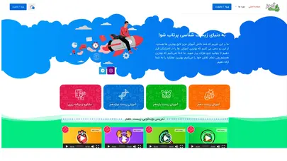 اسکرین شات سایت صفحه اصلی - زیست آموز آموزش آنلاین زیست شناسی - تحلیل رتبه و سئو