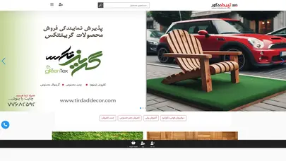 اسکرین شات سایت پارکت و پخش محصولات کفپوش - تیرداد - تحلیل رتبه و سئو