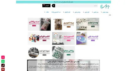اسکرین شات سایت Deydigital - تحلیل رتبه و سئو
