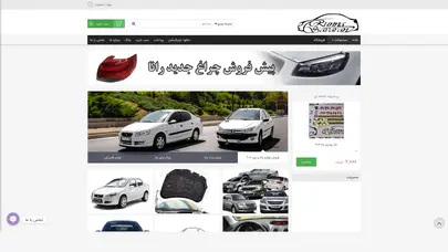 اسکرین شات سایت رانا سواران - فروش آپشن های رانا | سایت تخصصی رانا - تحلیل رتبه و سئو