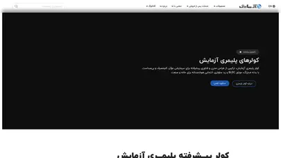 اسکرین شات سایت لوازم خانگی آزمایش - لوازم خانگی آزمایش - تحلیل رتبه و سئو