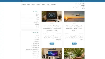 اسکرین شات سایت مجله اینترنتی اسید هولیک – سرگرمی، سلامت، فناوری، اجتماعی، گردشگری - تحلیل رتبه و سئو