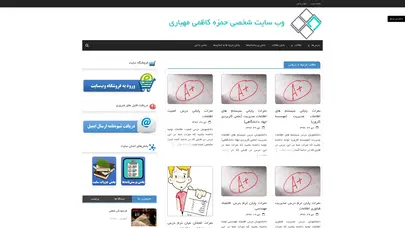 اسکرین شات سایت صفحه اصلی - وب سایت شخصی حمزه کاظمی مهیاری - تحلیل رتبه و سئو
