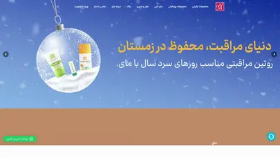 اسکرین شات سایت مای ؛ محصولات و لوازم آرایشی و بهداشتی برند مای | MY - تحلیل رتبه و سئو