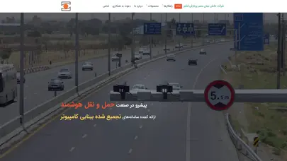 اسکرین شات سایت بصیر پردازش - تحلیل رتبه و سئو