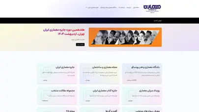اسکرین شات سایت معماری دات نت - تحلیل رتبه و سئو
