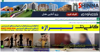 اسکرین شات سایت شاهین شهری | پایگاه خبری شینا SHINNA - تحلیل رتبه و سئو