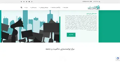 اسکرین شات سایت مشکلات شاخص ادراک فساد و نحوه درست تحلیل آن - تحلیل رتبه و سئو