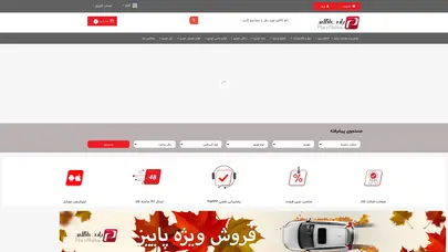 اسکرین شات سایت پارت آنلاین | partonline - تحلیل رتبه و سئو