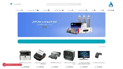 اسکرین شات سایت فروشگاه اینترنتی آل پرینتر | فروش محصولات دیجیتال - تحلیل رتبه و سئو