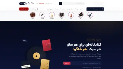 اسکرین شات سایت Apadanamusic - تحلیل رتبه و سئو