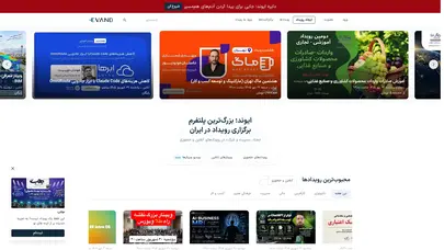 اسکرین شات سایت سامانه اطلاع‌رسانی، فروش بلیت و ثبت‌نام آنلاین رویداد، وبینار، همایش و کنفرانس - تحلیل رتبه و سئو