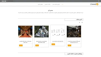اسکرین شات سایت معماری، دکوراسیون داخلی ، طراحی داخلی آرل - تحلیل رتبه و سئو