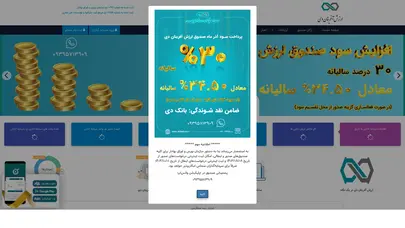 اسکرین شات سایت صفحه نخست - صندوق ارزش آفرینان دی - تحلیل رتبه و سئو