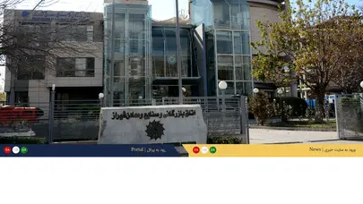 اسکرین شات سایت اتاق بازرگانی، صنایع، معادن و کشاورزی شیراز - تحلیل رتبه و سئو