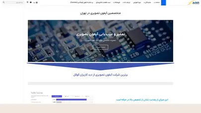 اسکرین شات سایت متخصصین آیفون تصویری در تهران | خدمات مجاز | گروه مهندسی سریر تصویر - تحلیل رتبه و سئو