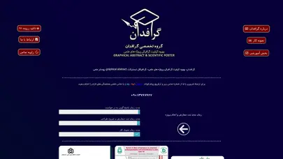 اسکرین شات سایت گرافدان - تحلیل رتبه و سئو