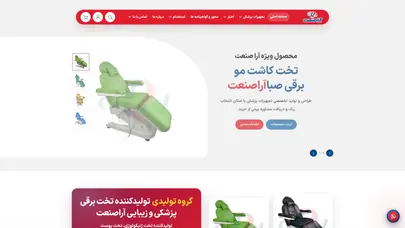 اسکرین شات سایت تجهیزات پزشکی آراصنعت - صندلی زیبایی تخت زیبایی صندلی پزشکی - تحلیل رتبه و سئو
