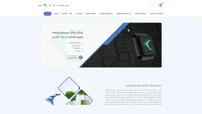 اسکرین شات سایت چابک سیستم پایتخت: ارائه محصولات سخت افزار و نرم افزار - تحلیل رتبه و سئو