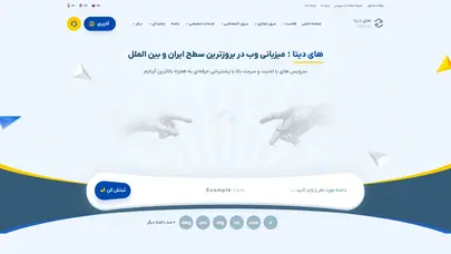 اسکرین شات سایت خرید هاست پرسرعت، خدمات دامنه و خرید سرور مجازی - های دیتا - تحلیل رتبه و سئو