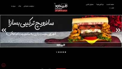 صفحه نخست - کلین فود