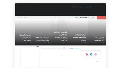 اسکرین شات سایت اخبار و بررسی فیلم و سریال های روز و جدید | filminfo.ir - تحلیل رتبه و سئو