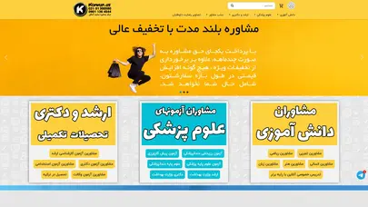 اسکرین شات سایت مرکز مشاوره سایت کنکور - تحلیل رتبه و سئو
