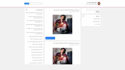 اسکرین شات سایت دانلود آهنگ های جدید - تحلیل رتبه و سئو