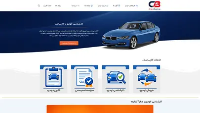 اسکرین شات سایت صفحه اصلی - موسسه کارشناسان خودرو - تحلیل رتبه و سئو