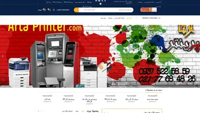 اسکرین شات سایت آرتا پرینتر - تحلیل رتبه و سئو